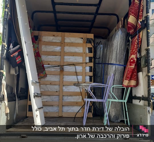 משאית פתוחה עם רהיטים וציוד ארוזים להובלה